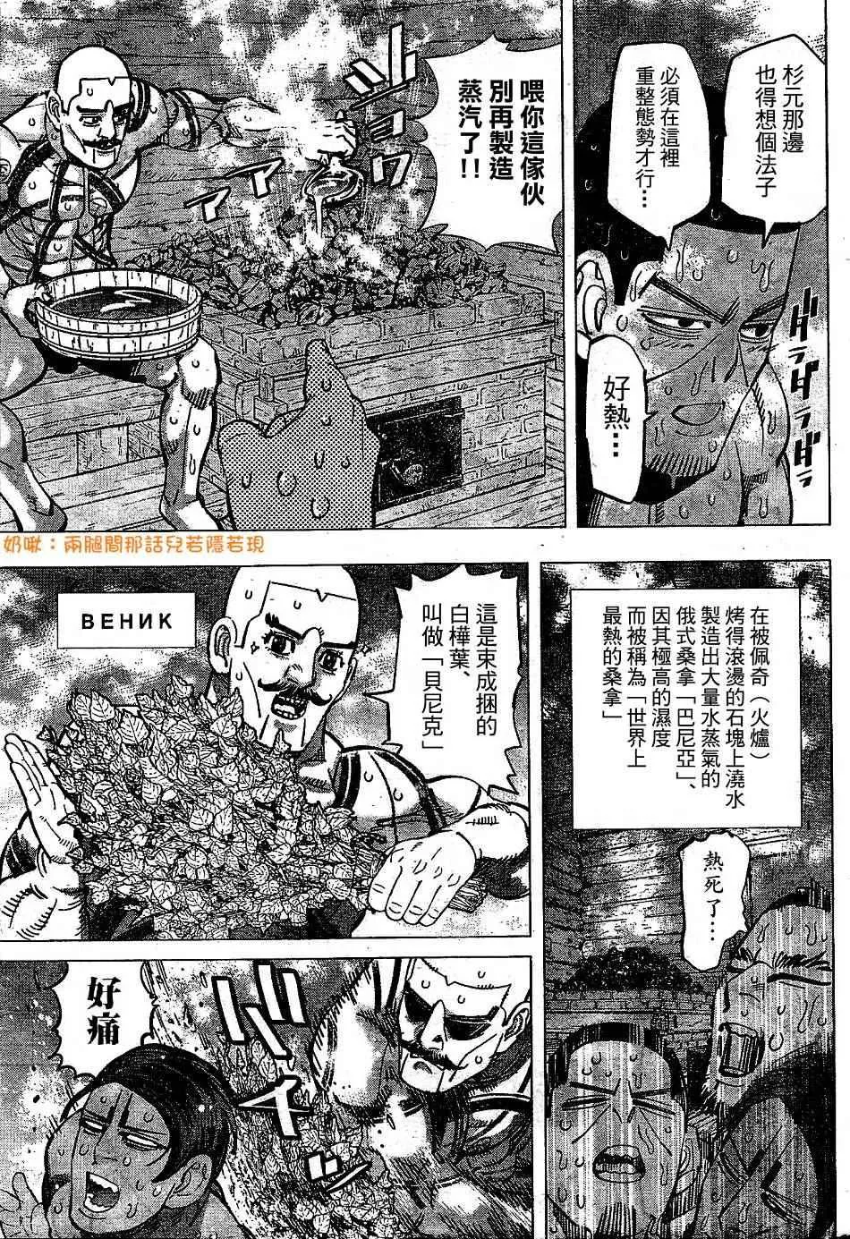 第146话 第5页