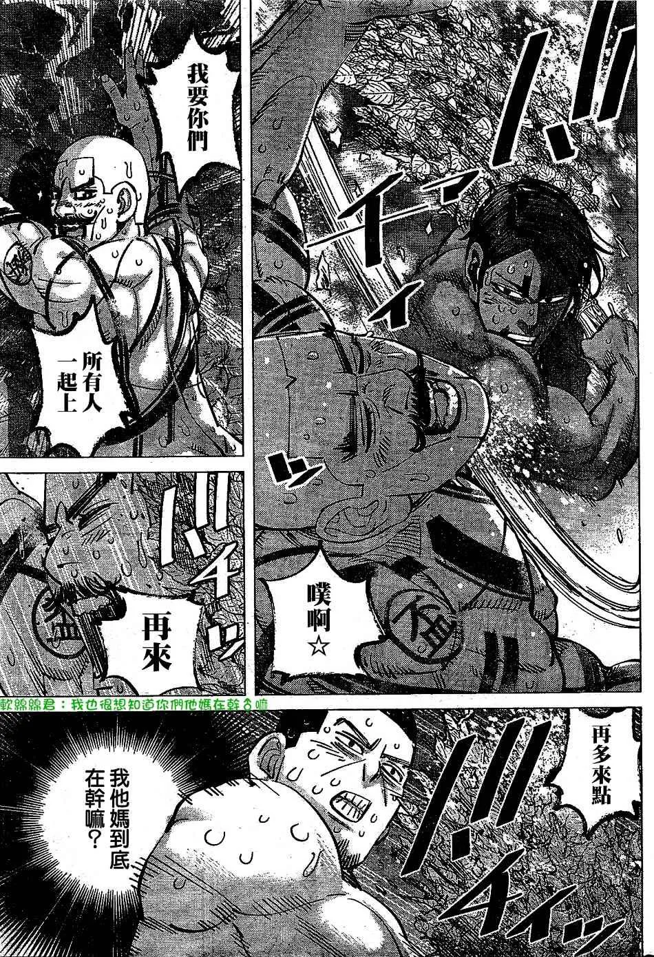 第146话 第6页