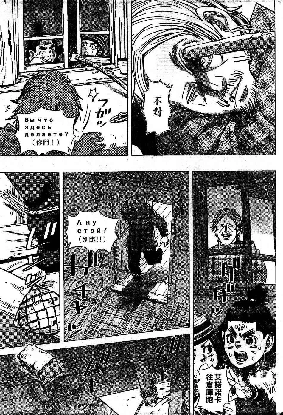 第146话 第8页