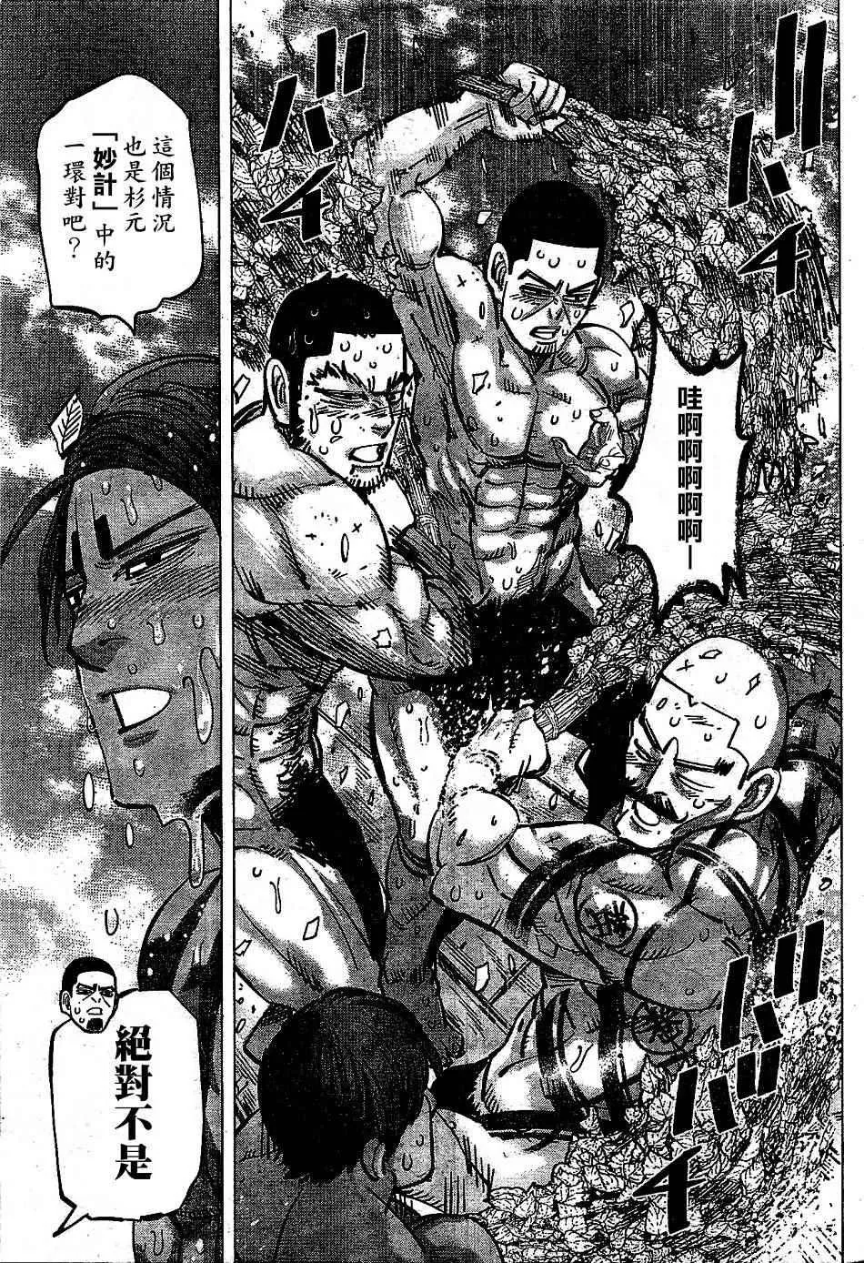 第146话 第10页