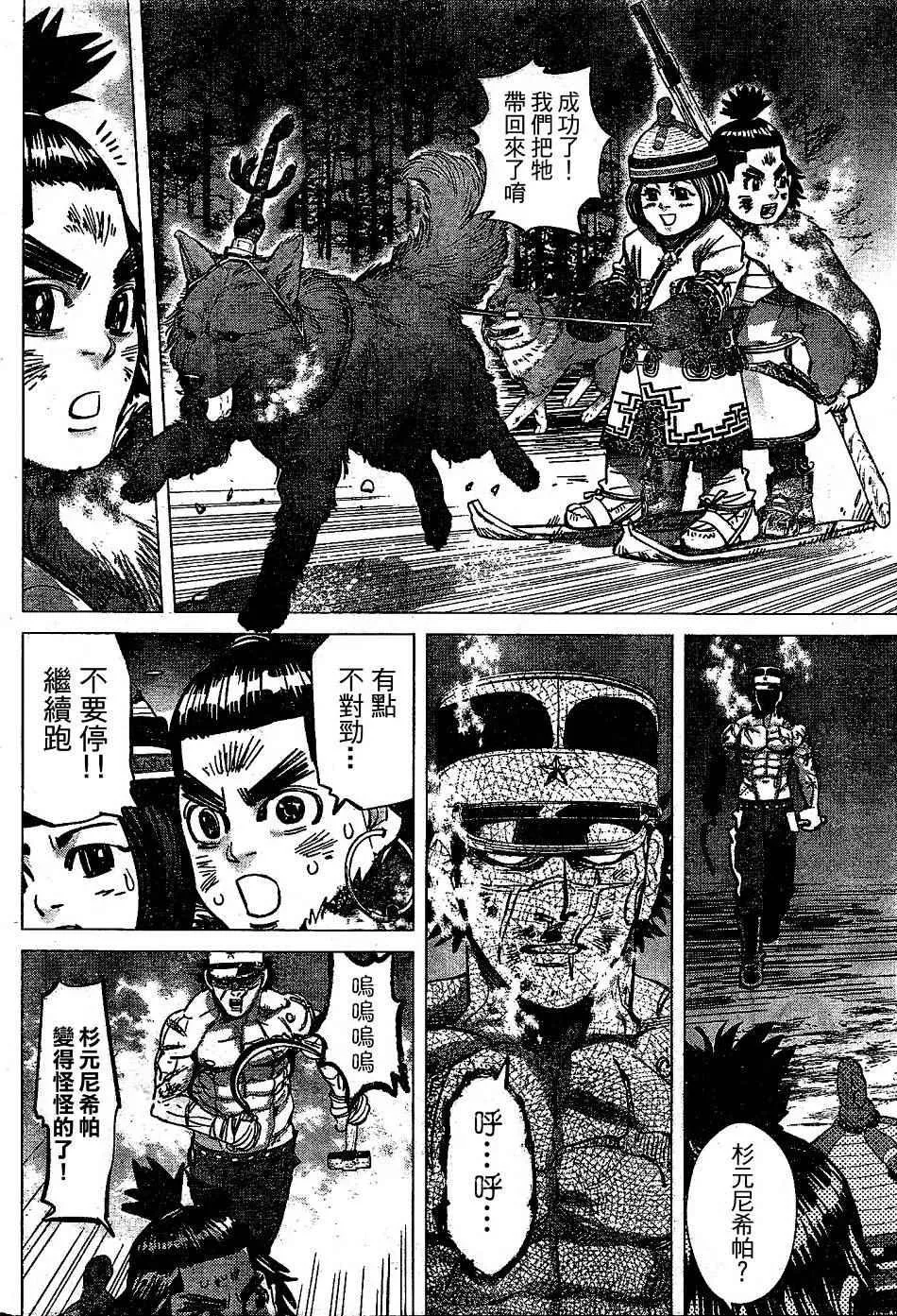 第146话 第11页
