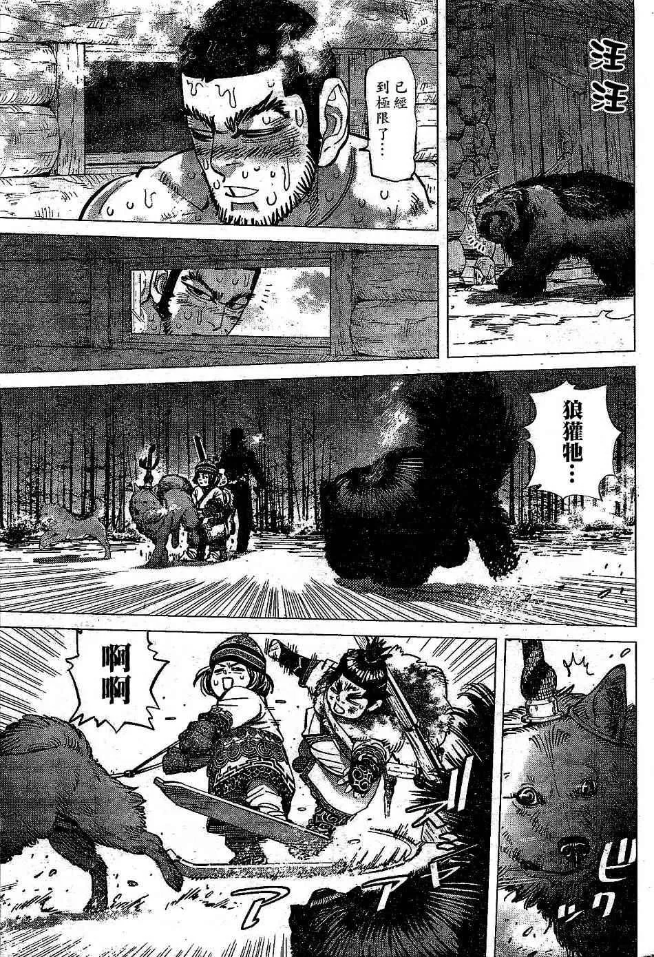 第146话 第12页