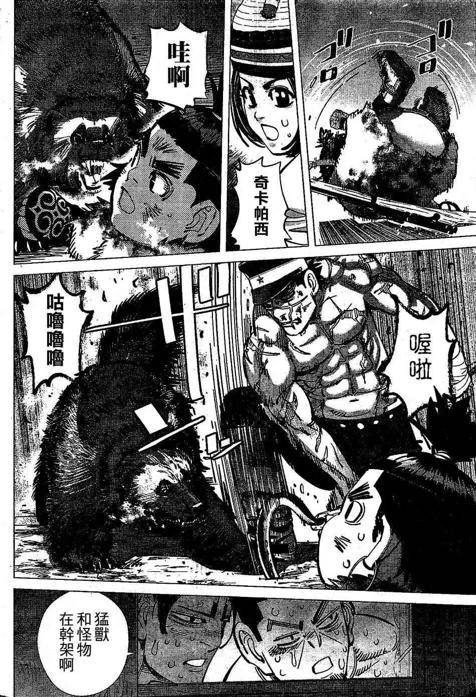 第146话 第13页