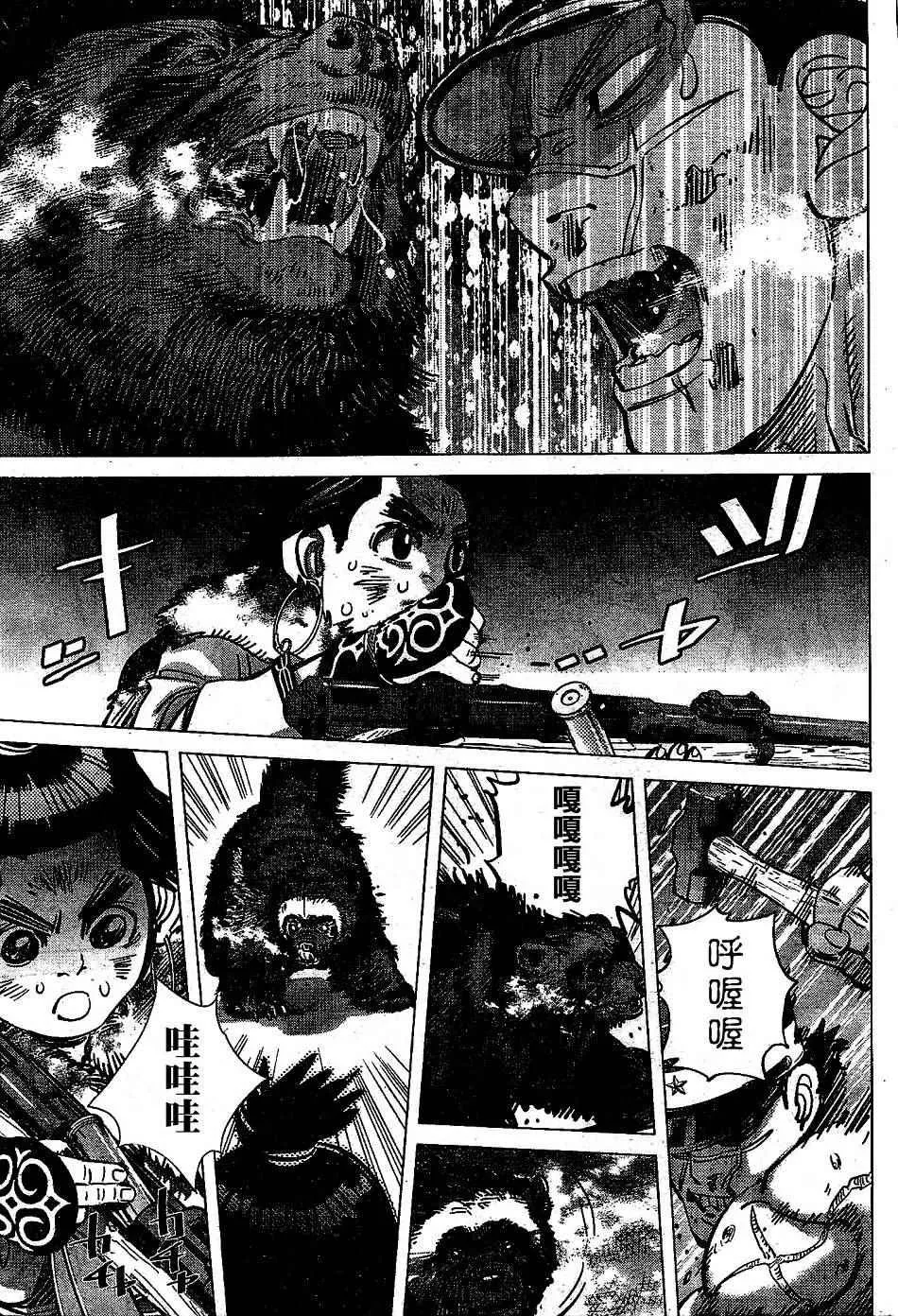 第146话 第14页