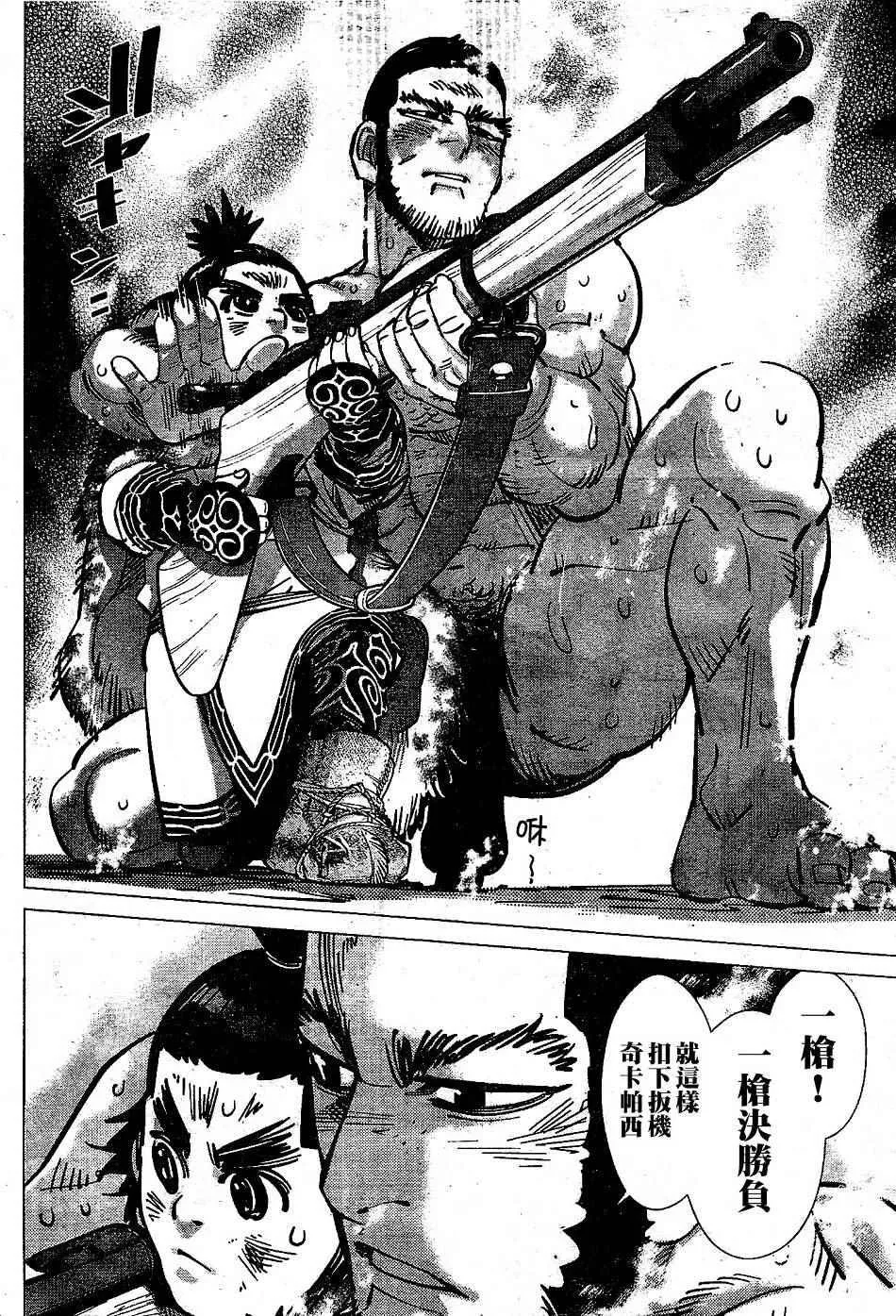 第146话 第15页