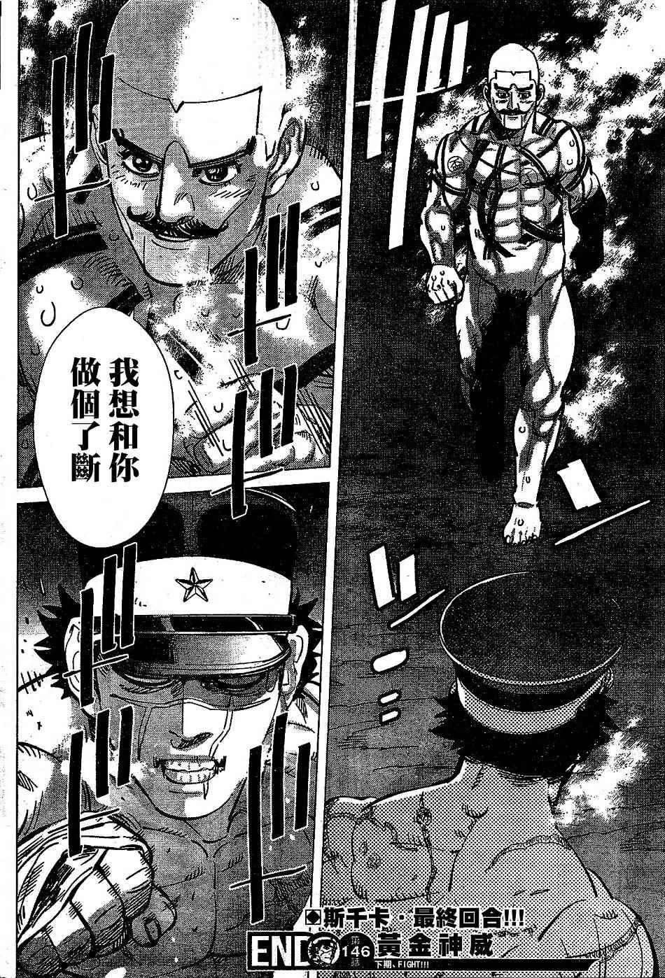 第146话 第17页