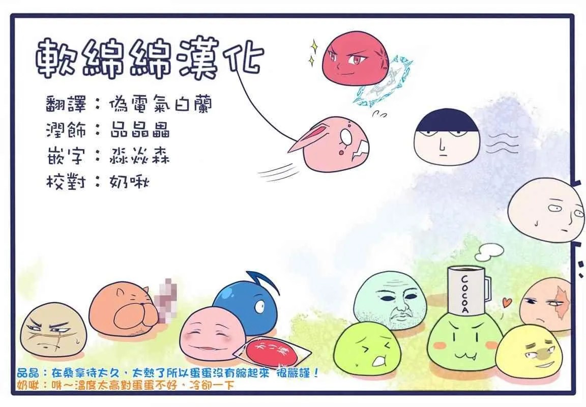 第146话 第18页