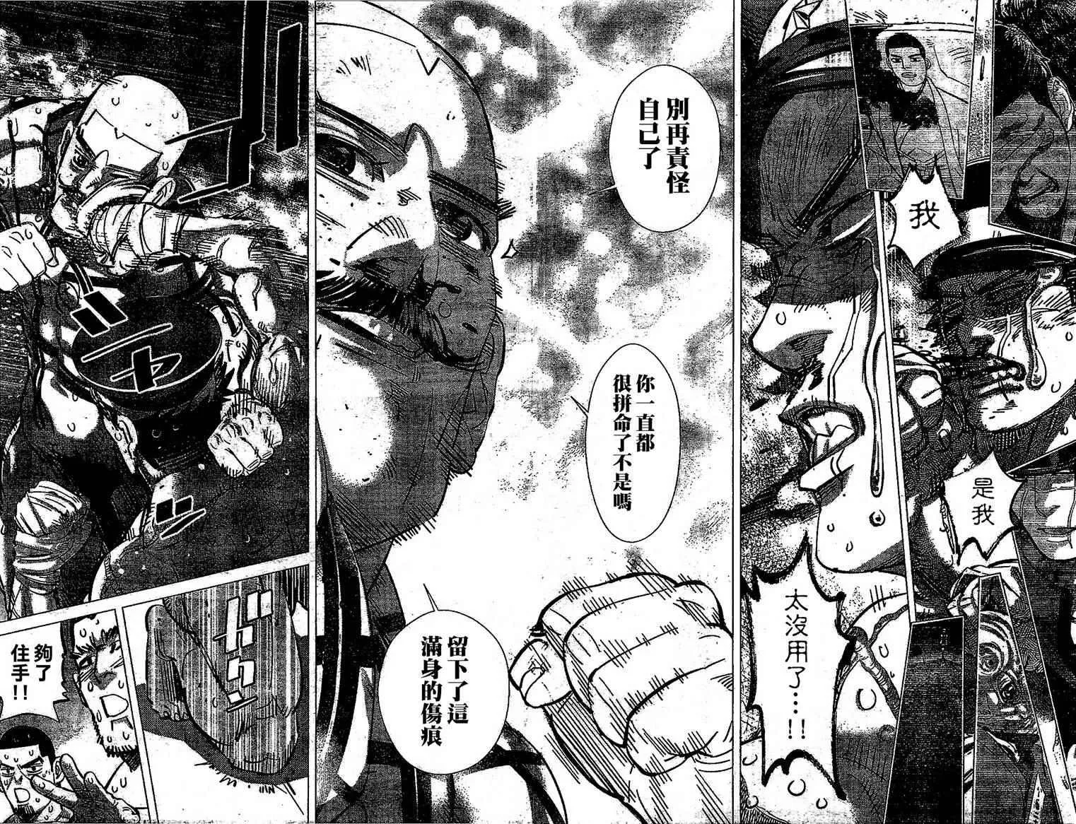 第147话 第4页
