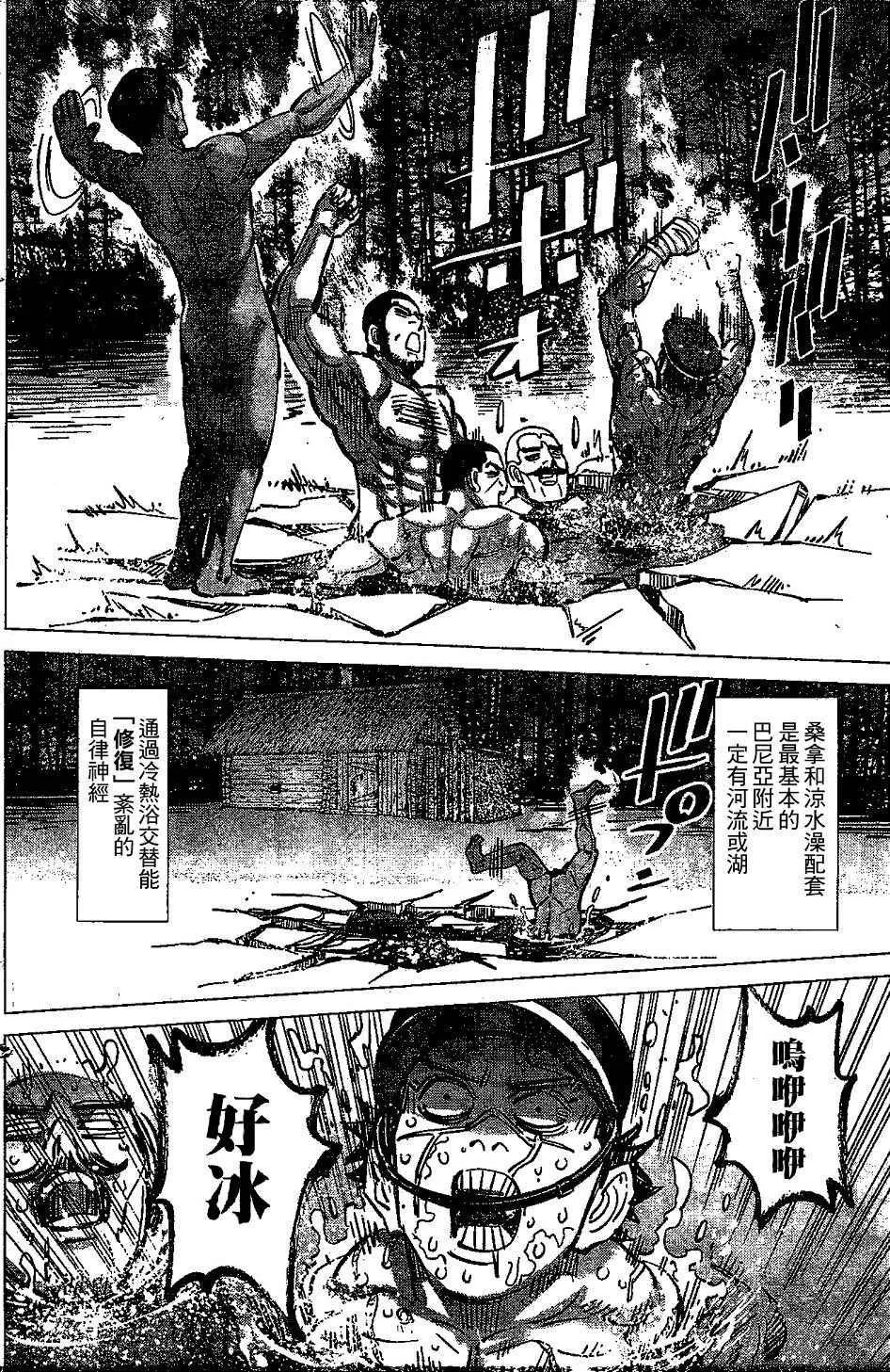 第147话 第5页