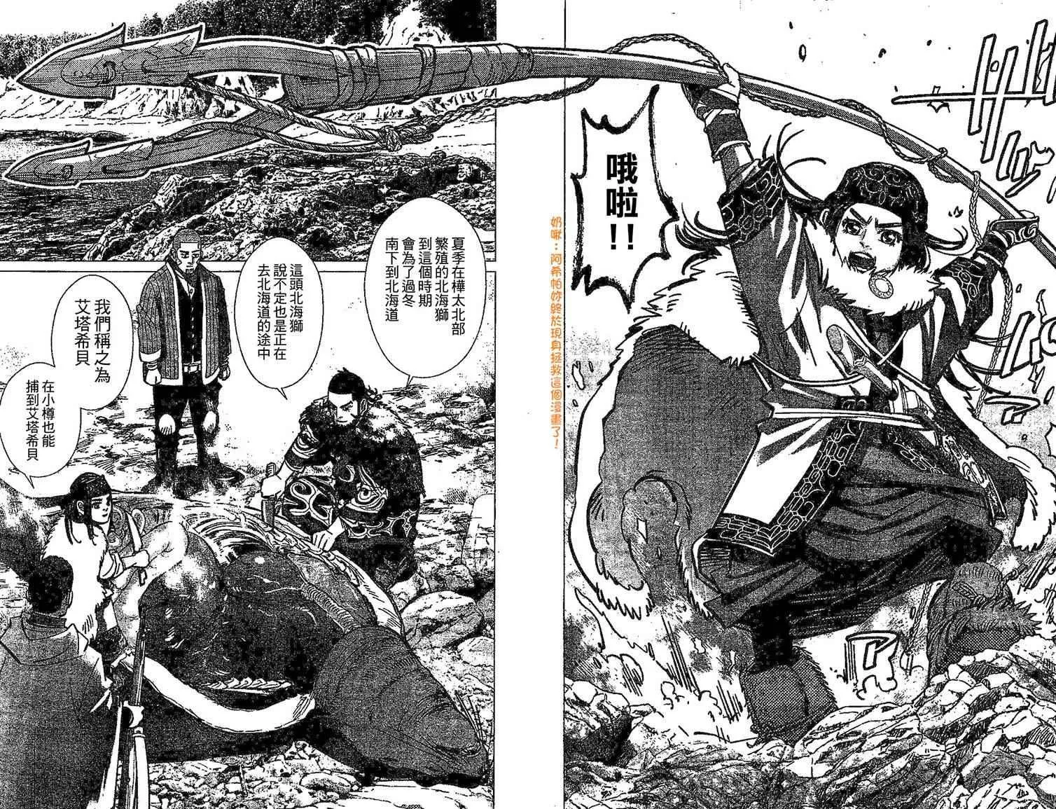 第147话 第10页