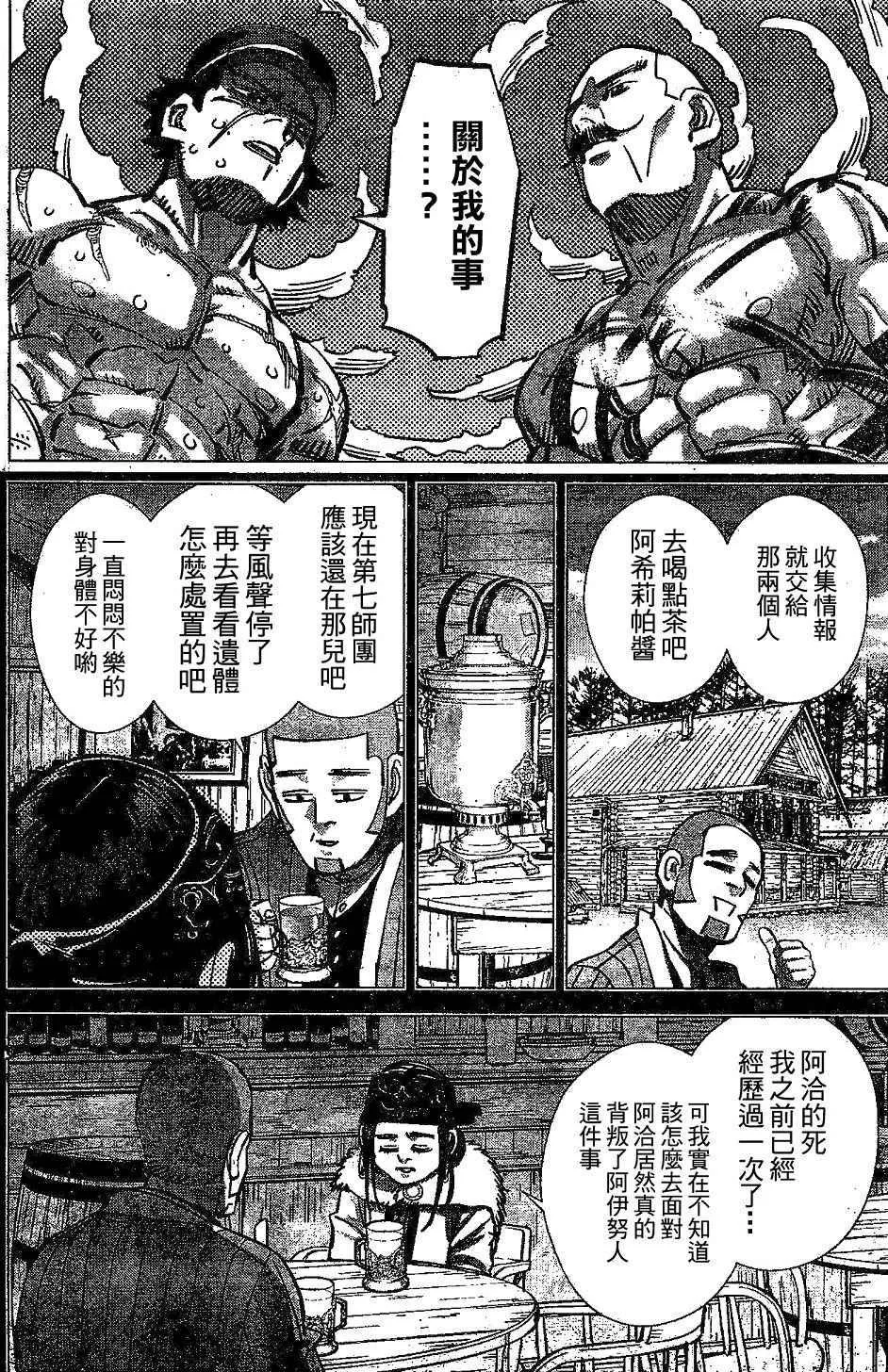 第147话 第13页
