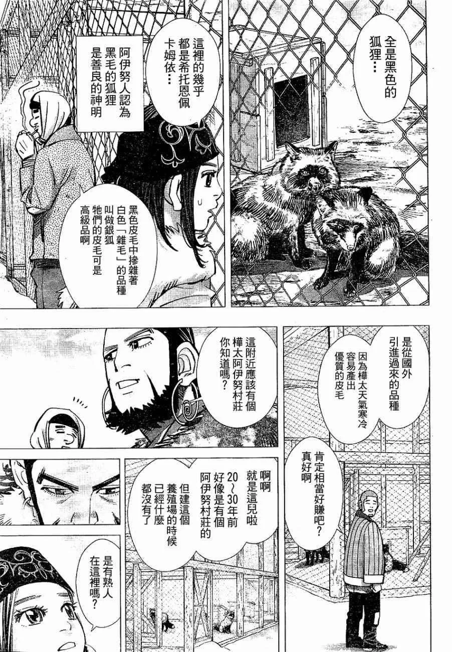 第148话 第4页