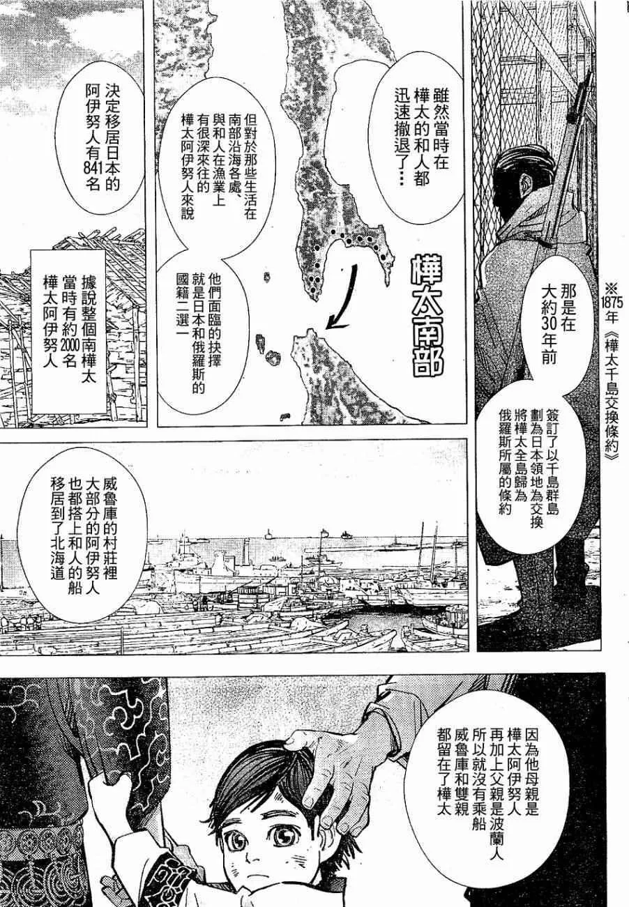 第148话 第7页