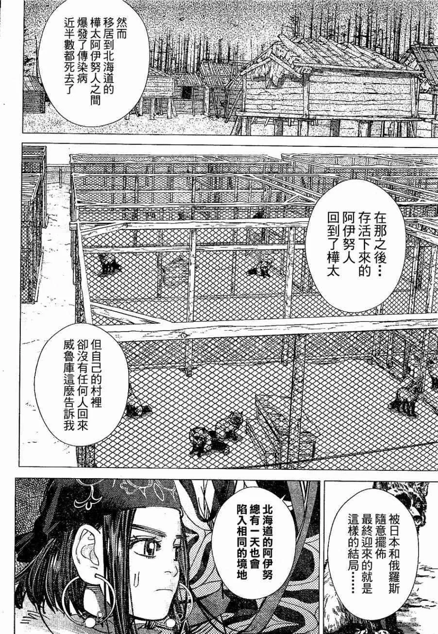 第148话 第8页