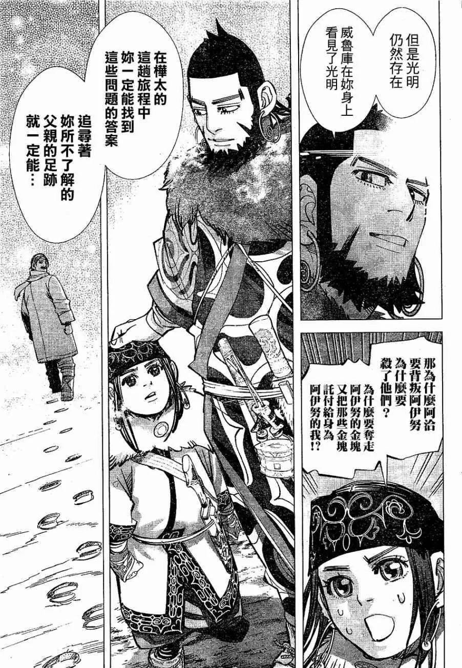 第148话 第9页