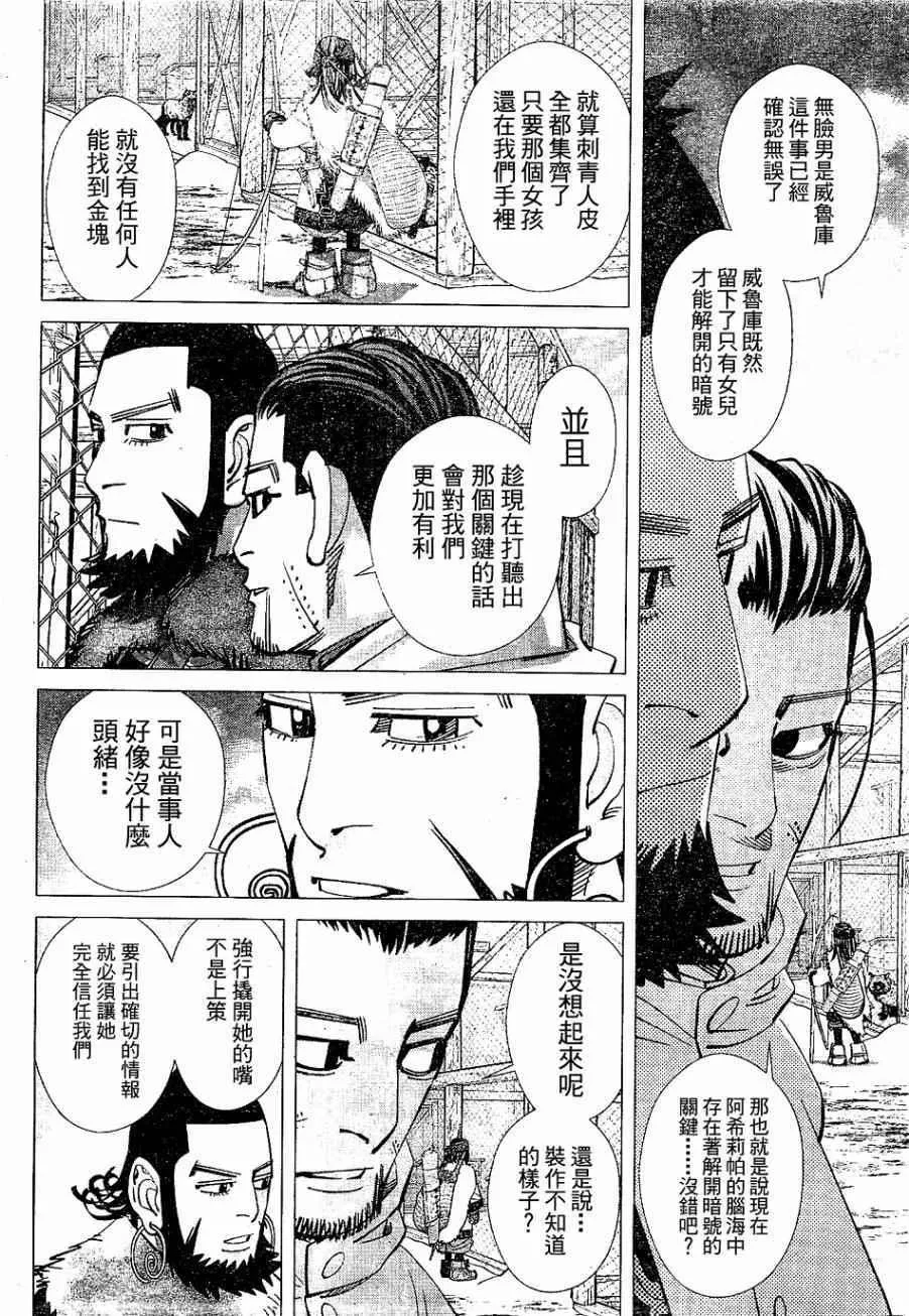 第148话 第10页