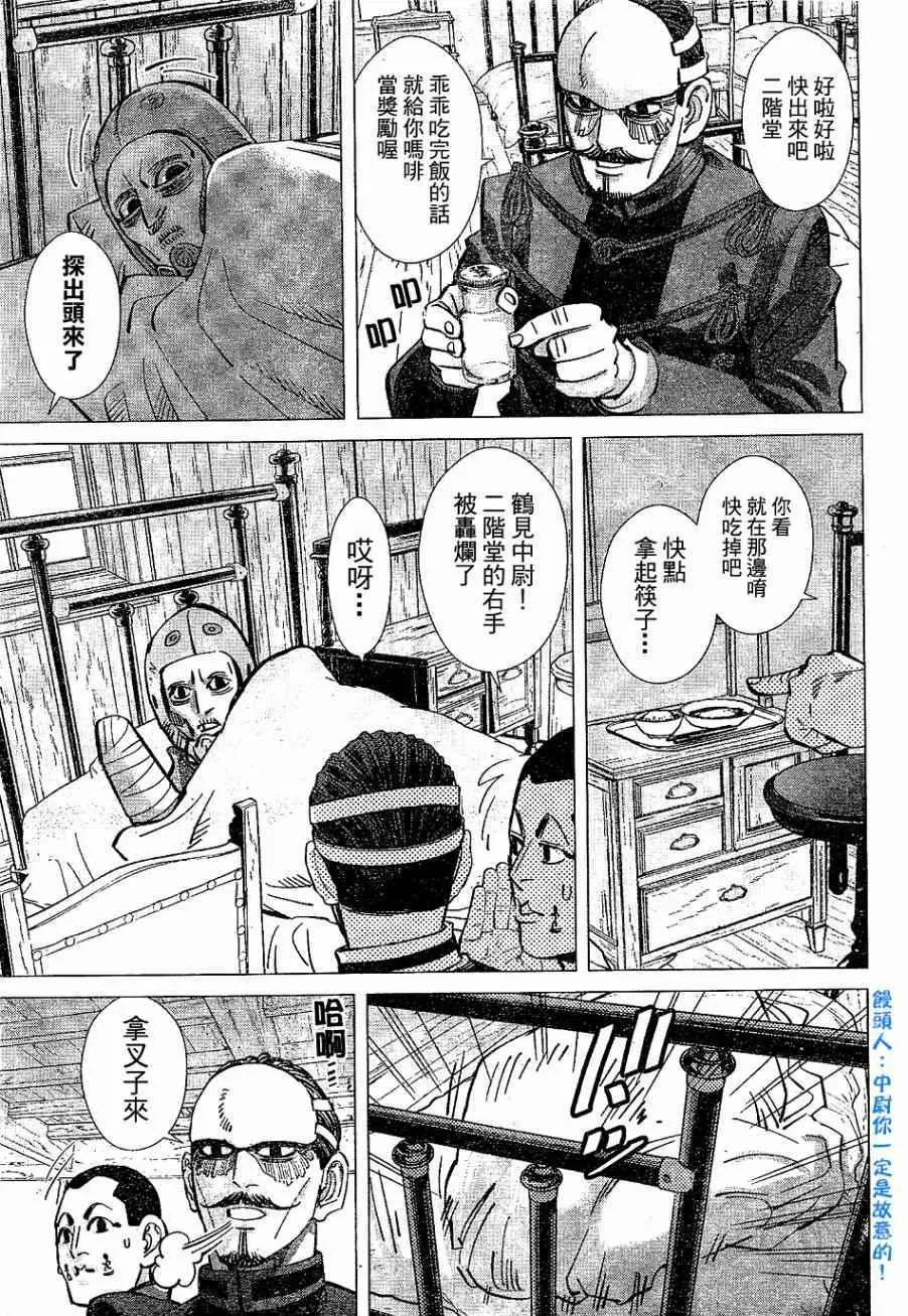 第148话 第13页