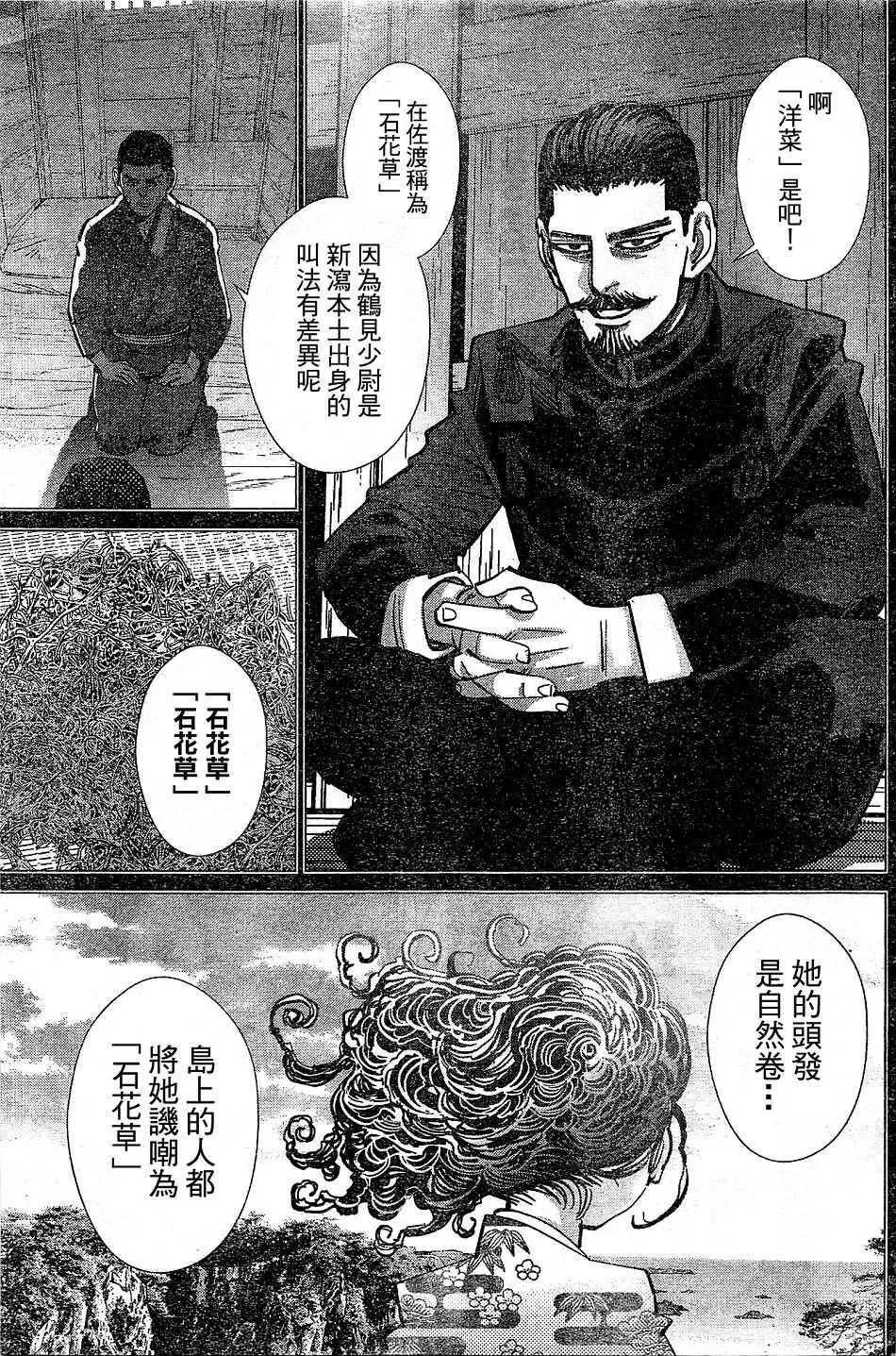 第149话 第5页