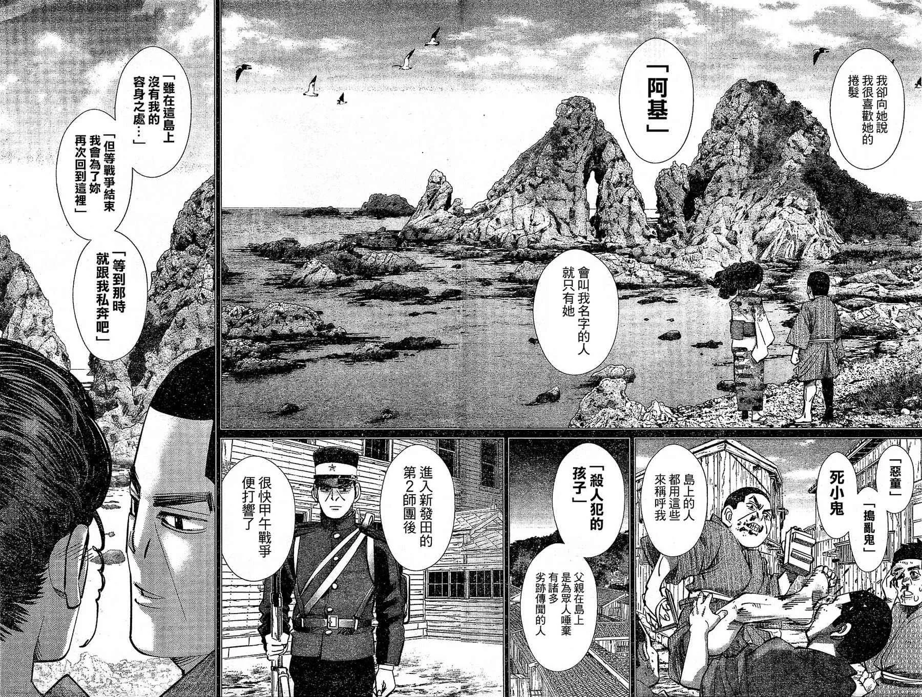 第149话 第6页