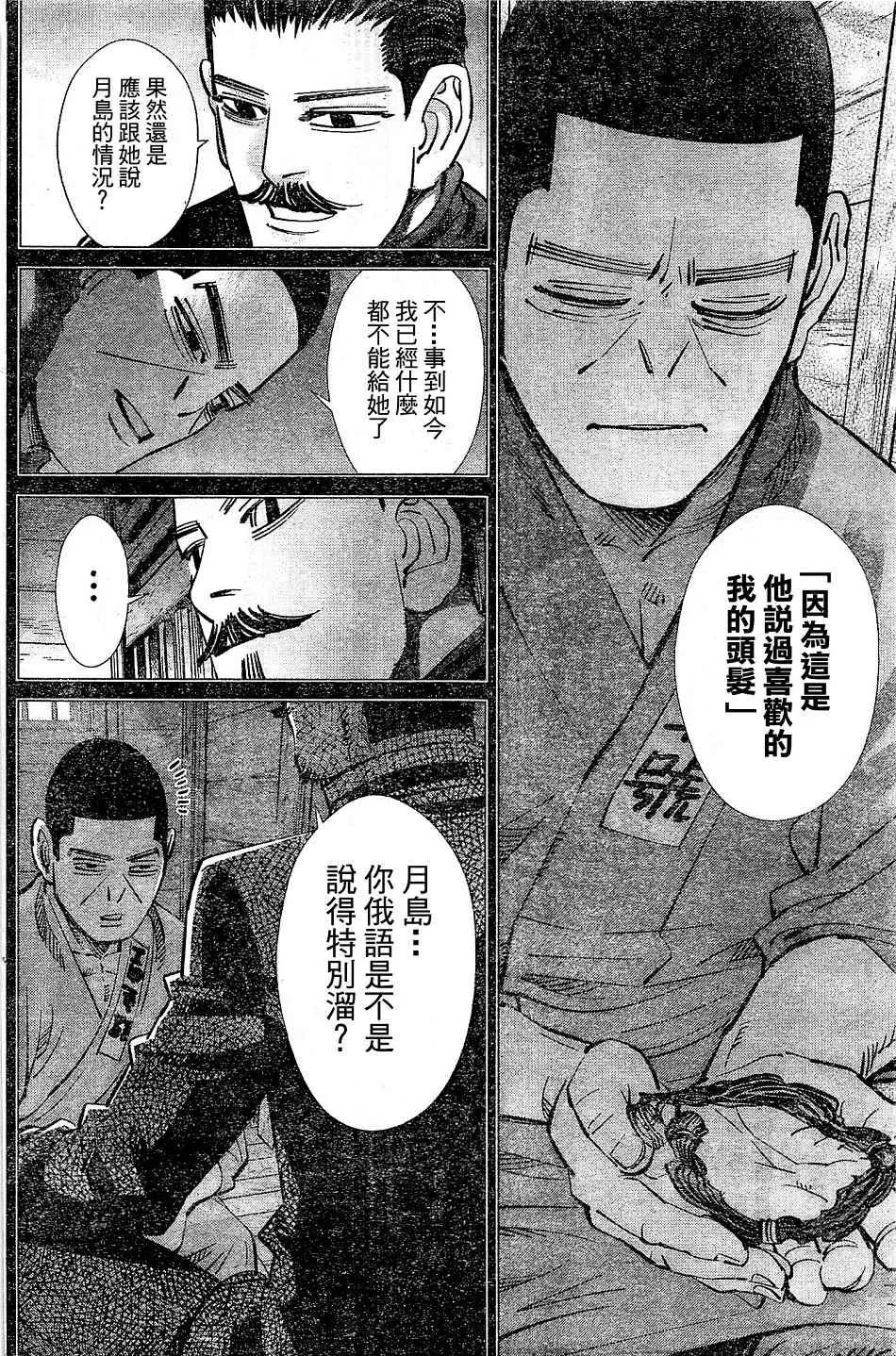 第149话 第13页
