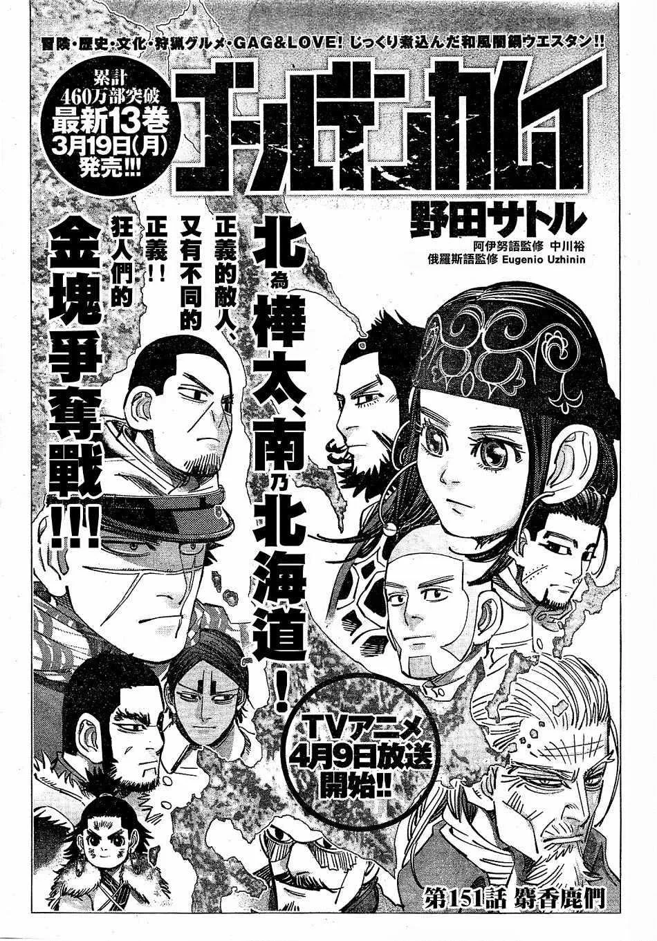 第151话 第2页