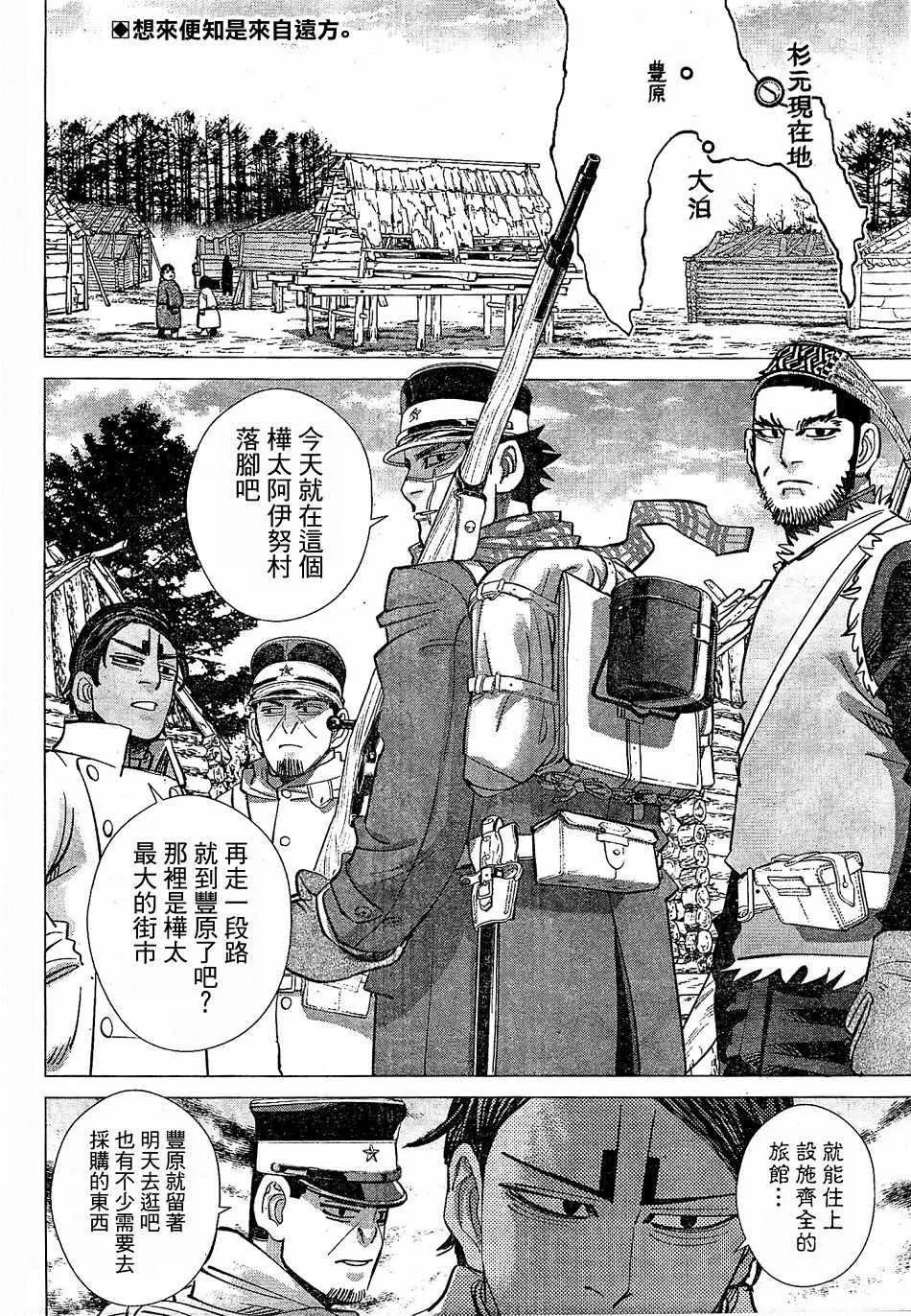 第151话 第3页