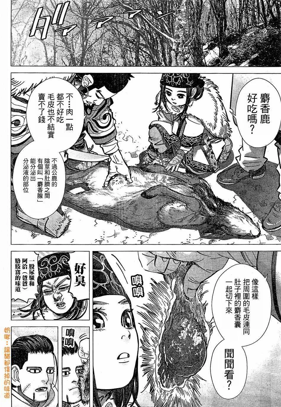 第151话 第7页