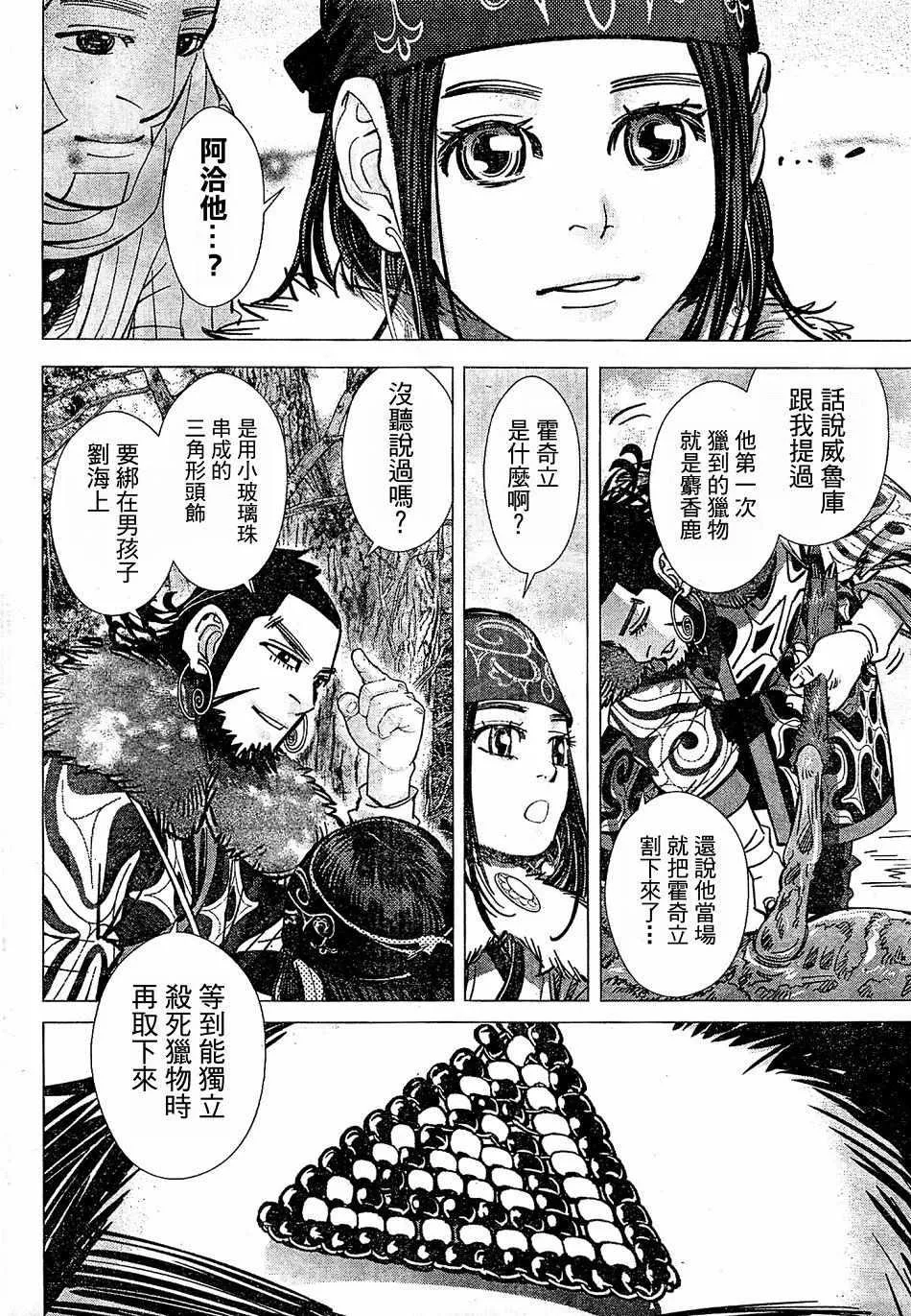 第151话 第9页