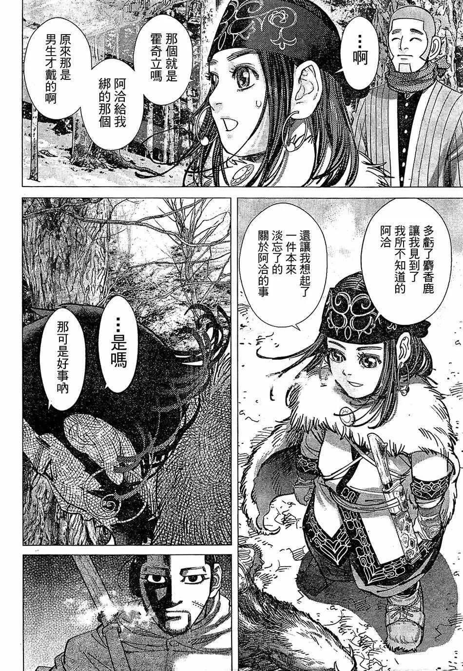 第151话 第11页