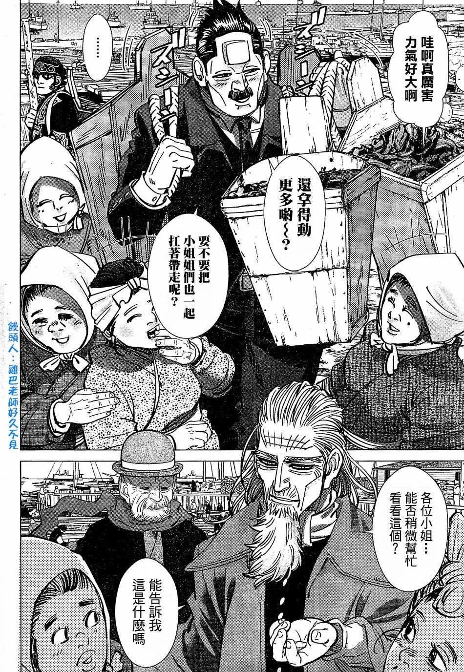 第151话 第13页
