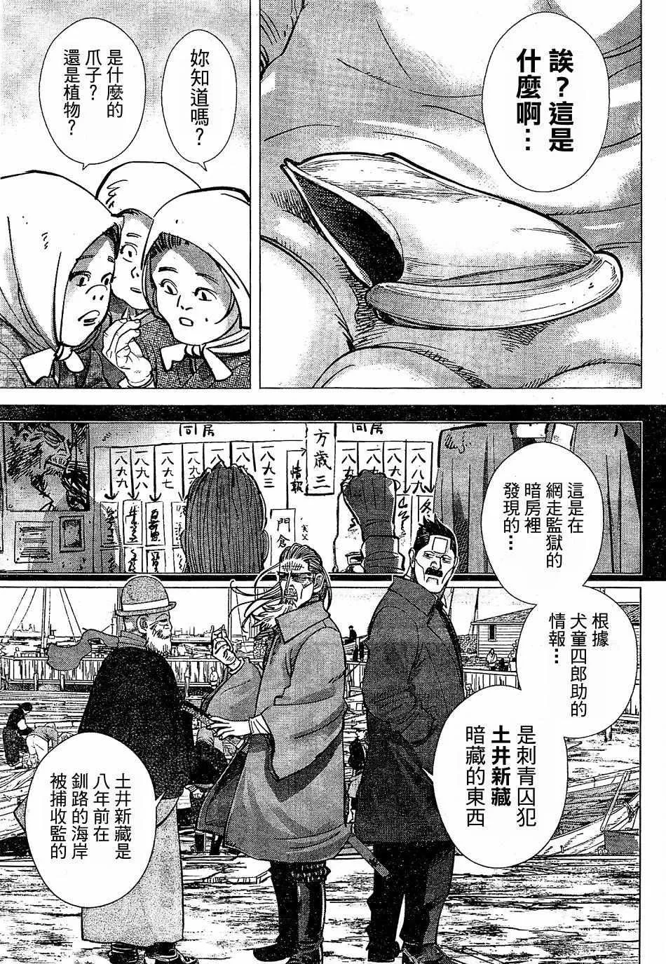 第151话 第14页