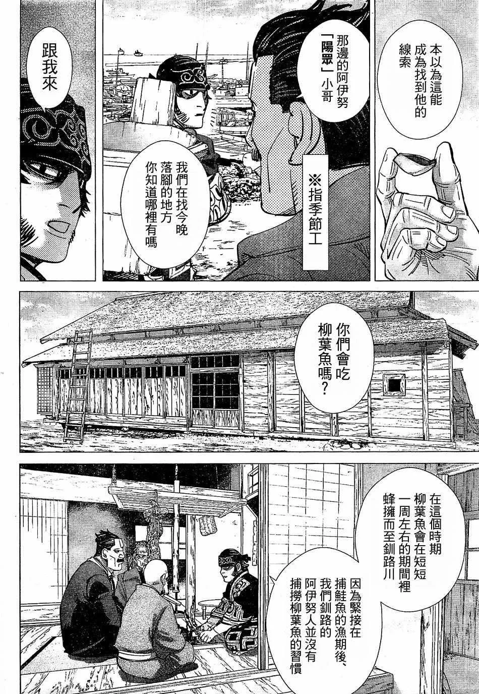 第151话 第15页