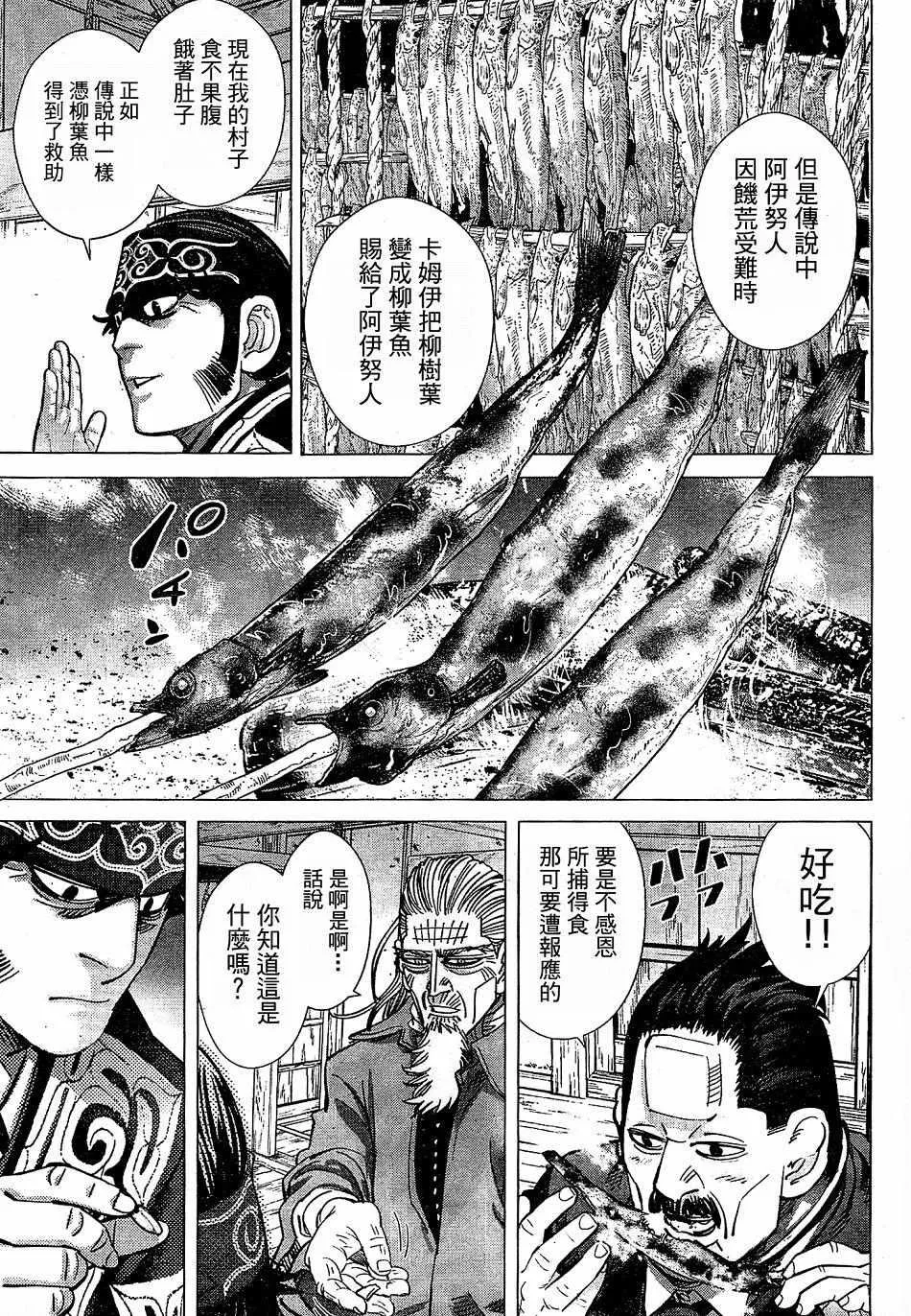 第151话 第16页