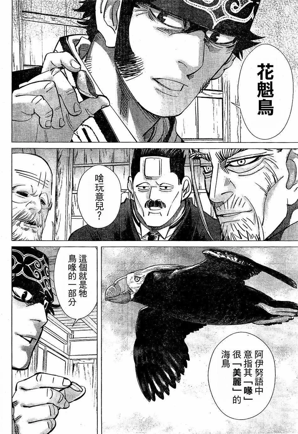 第151话 第17页