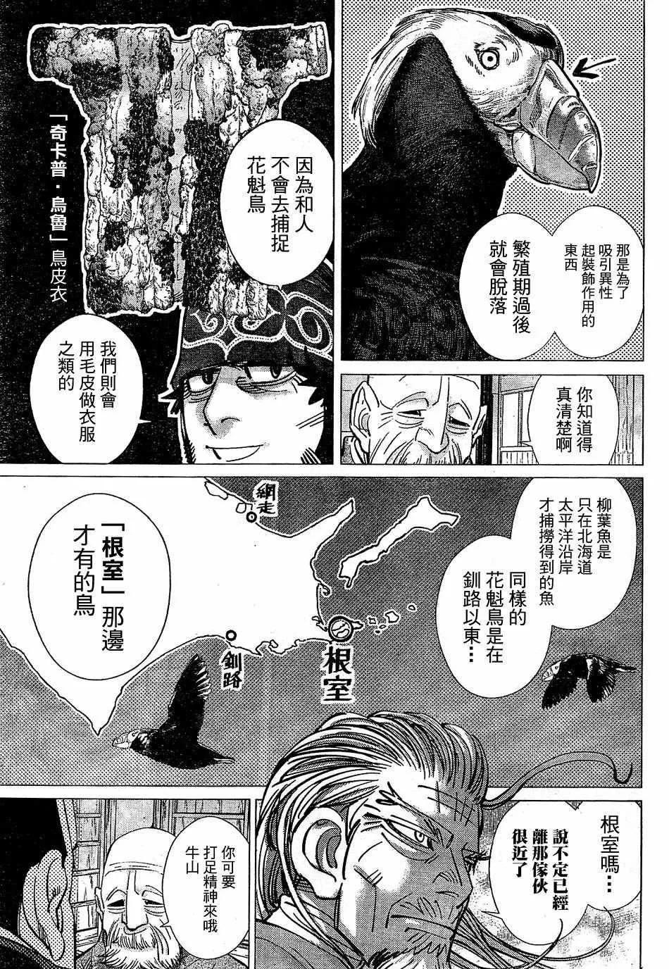 第151话 第18页