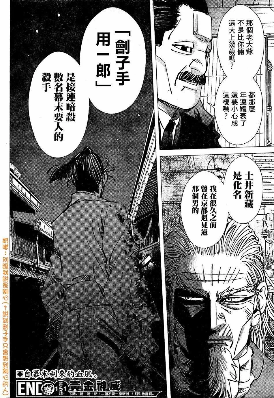 第151话 第19页