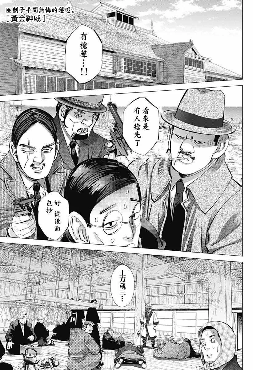 第153话 第1页