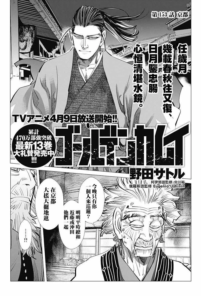 第153话 第2页