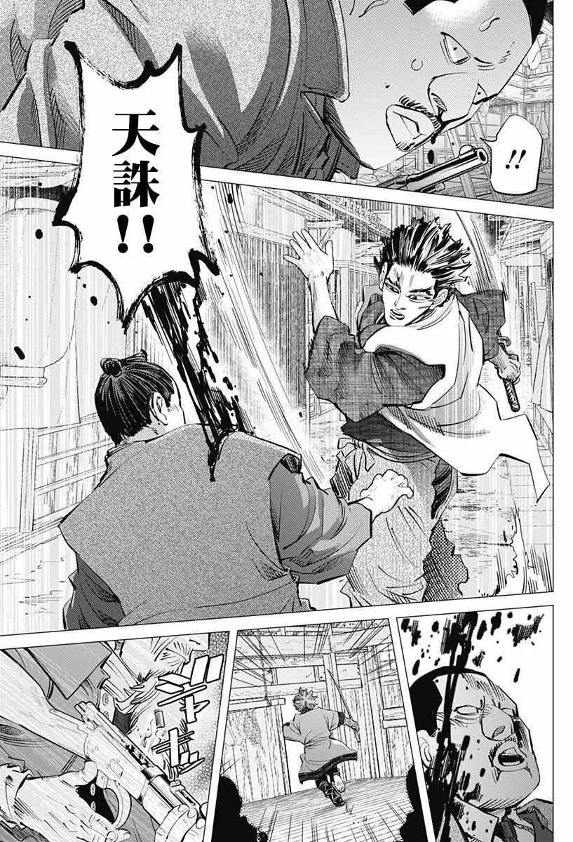 第153话 第7页