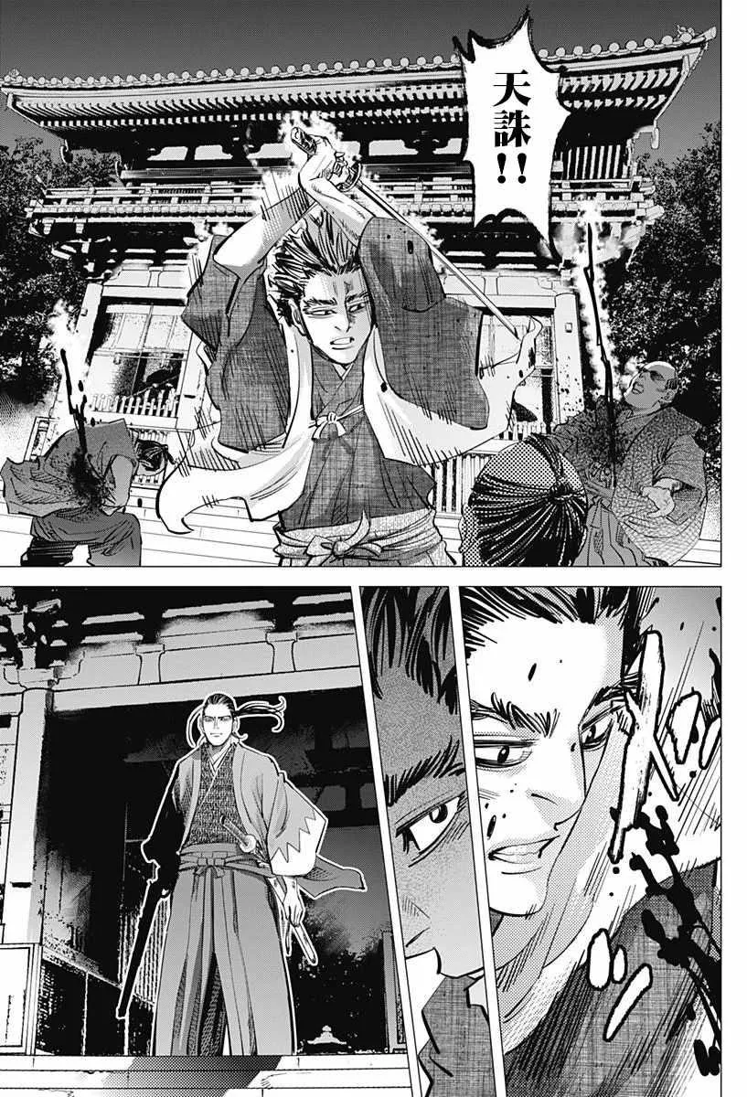 第153话 第9页