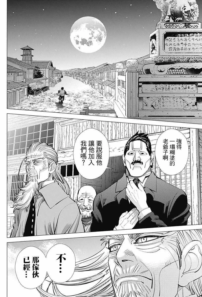 第153话 第10页