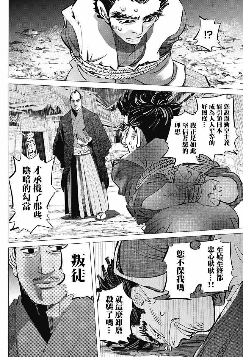 第153话 第12页