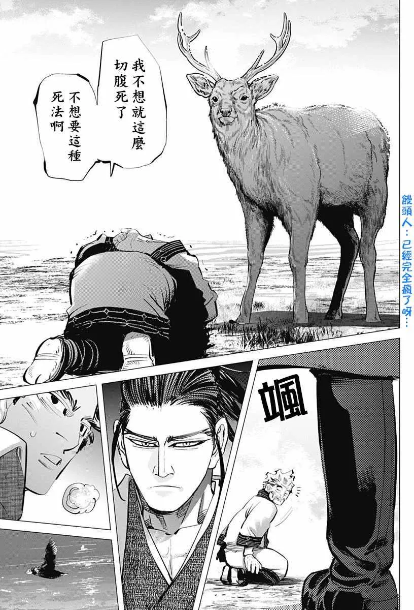 第153话 第13页
