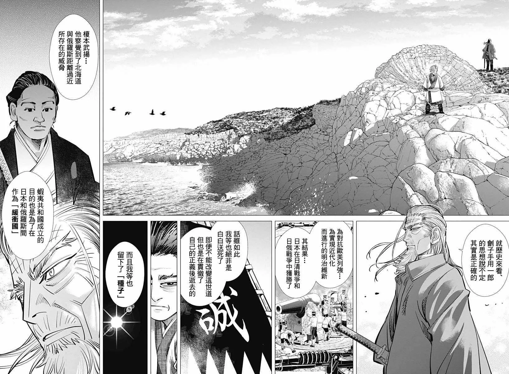 第153话 第14页