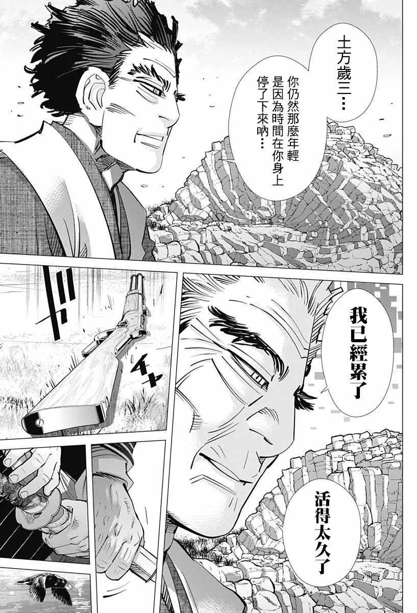 第153话 第16页
