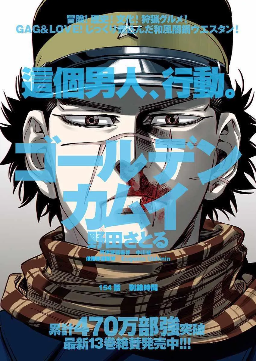 第154话 第1页