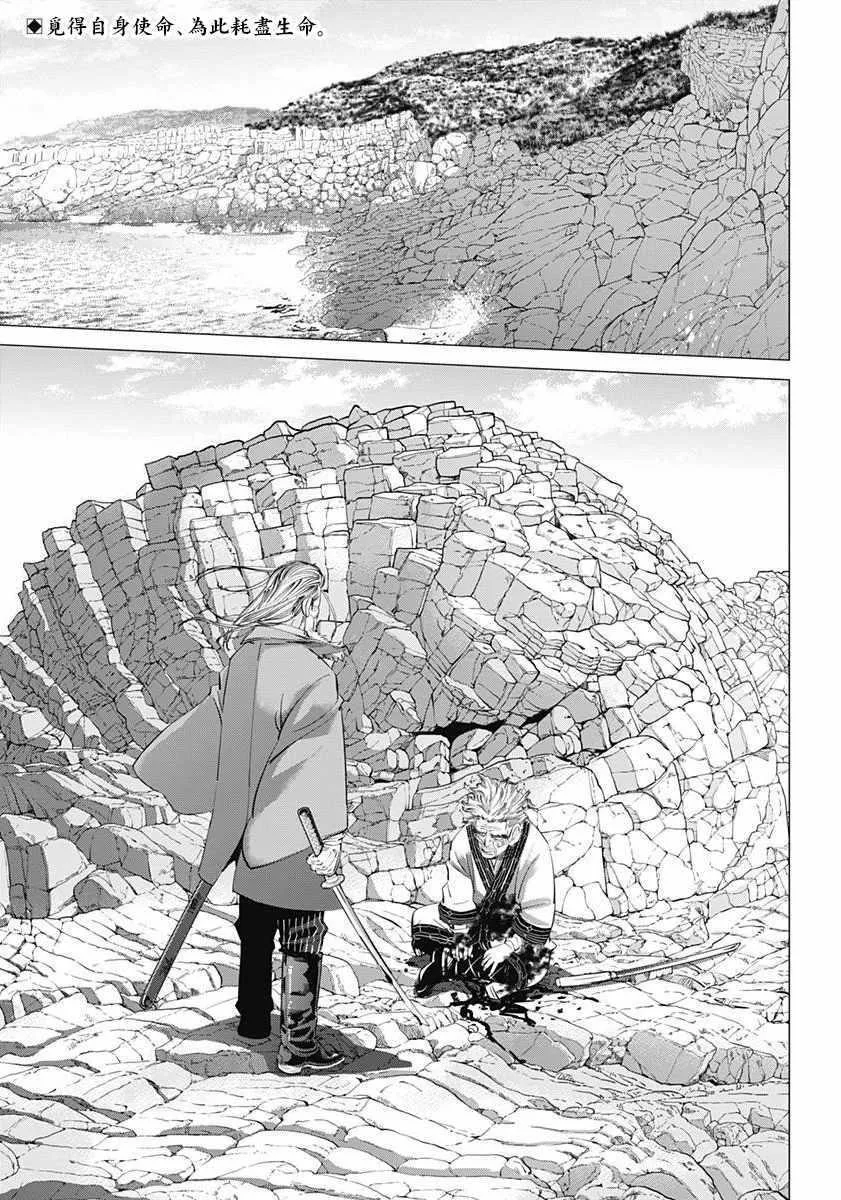 第154话 第2页