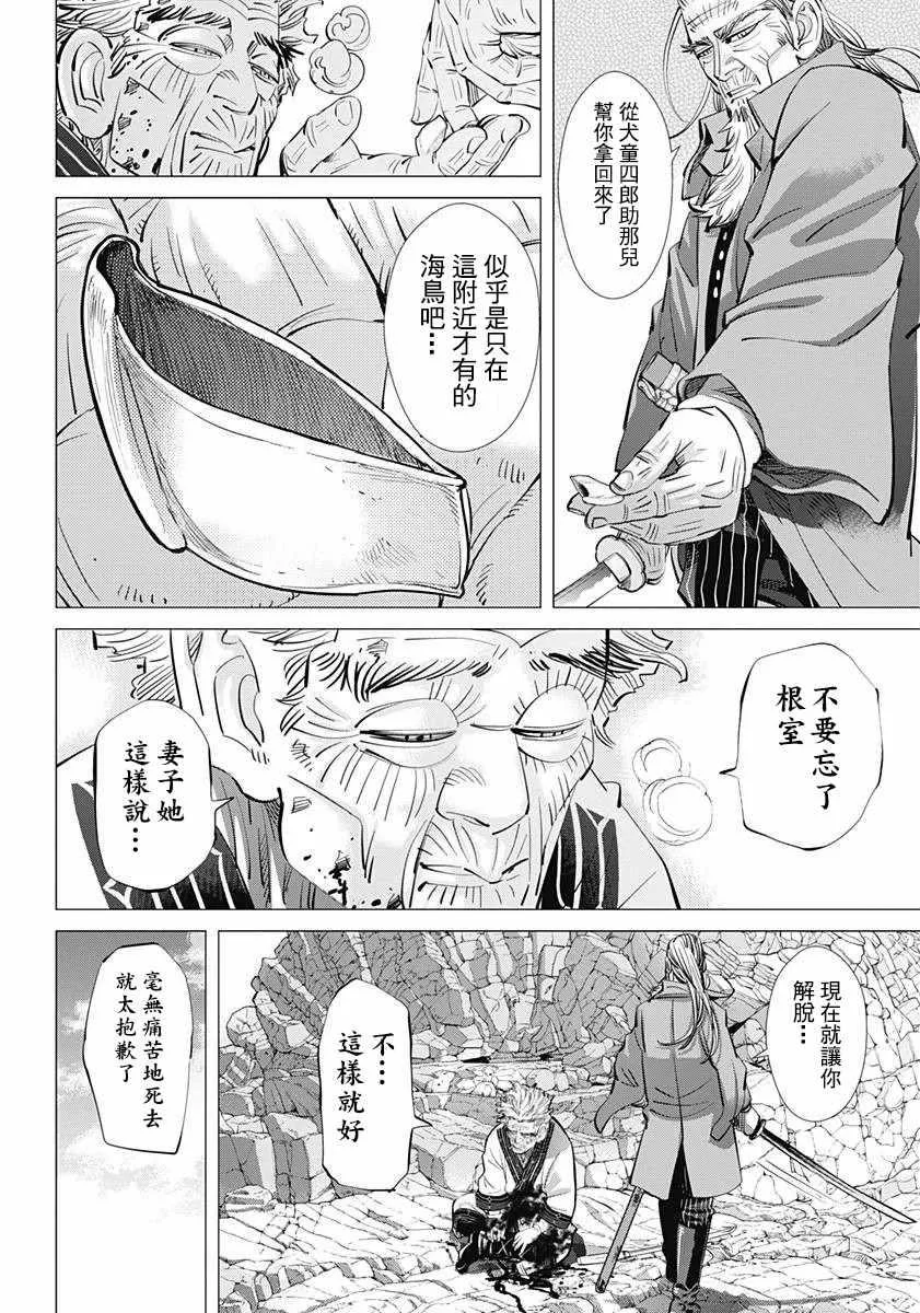 第154话 第3页