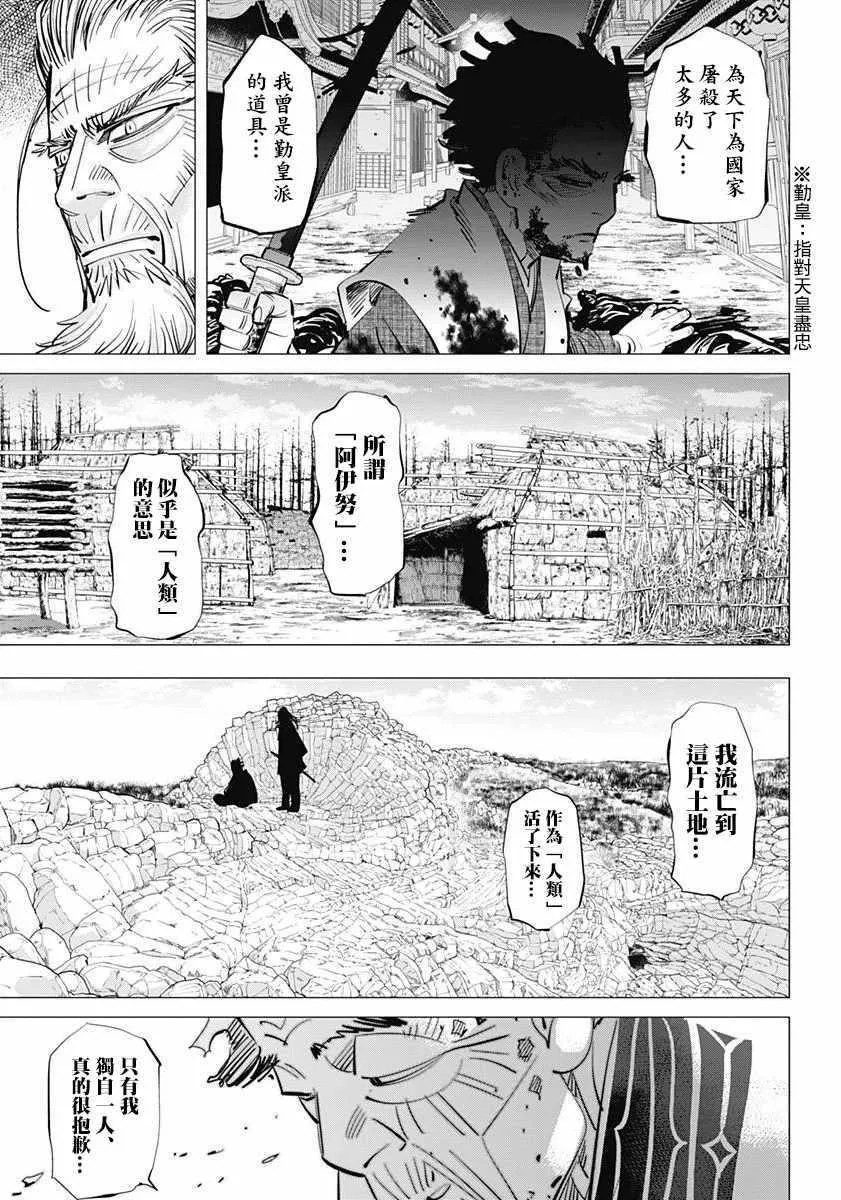 第154话 第4页