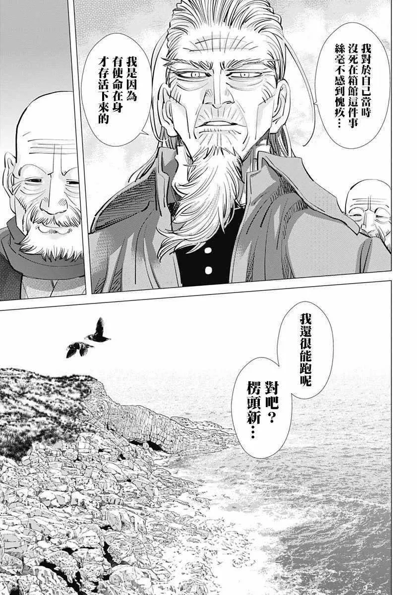 第154话 第6页
